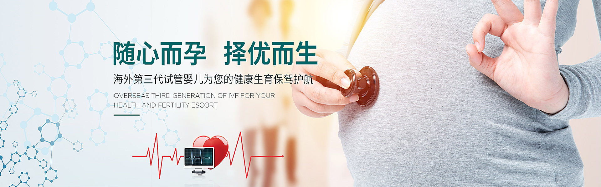 南安助孕轮播图